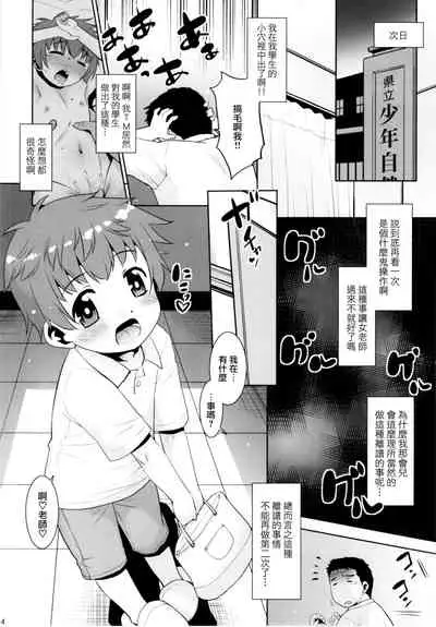 (SC2021 Summer) [T.4.P (Nekogen)] Toriatsukai Chuui!! Mahou no Datsumou Cream. 5 [Chinese] [瑞树汉化组]