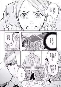 [Mikumo Yuzuru] Douteimaku Chunen