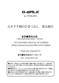 [Kirisaki Byakko] Echidna-sama no Himatsubushi Dai Go Soume [English]