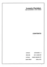 (C65) [Type=Punishment & TetraStation (Shido Misako)] Lonely Peridot (Gunslinger Girl)