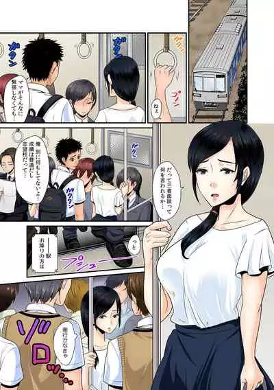 [Anthology] Kanojo ga Chikan ni Ochiru Made ~Ijiraresugite... Mou Icchau!~ [Full Color]