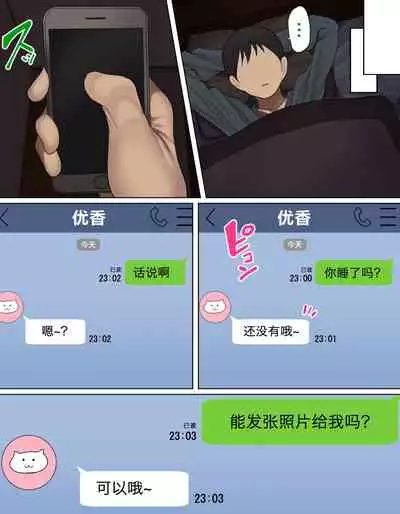 Kakko Tsukete Eroi Koto ni Kyoumi nai Hurishite tara Ore no Houga Sakini Suki datta Osananajimi wo Ero Saru no Tomodachi ni Torareru o Hanashi