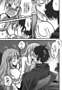 (SC37) [Omodume (Kushikatsu Koumei)] Omodume BOX II (Zero no Tsukaima, Kage Kara Mamoru)