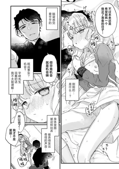 [Tenkirin (Kanroame)] Sonna Ai nara Iranai ~Arisu nanka Janai noni Tonari no Onii-san ga Arisu tte Yondekite nanka Kowai~ - I don't want that kind of love! | 这样的爱我才不想要呢 ~ 明明我的名字又不是爱丽丝 可隔壁的大哥哥却这么叫我 我感觉这有一点吓人 [Chinese] [白杨汉化组] [Digital]