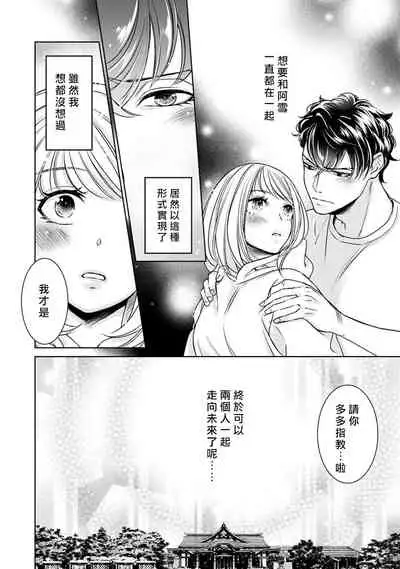 [Yukichi] Hentai Ikemen Yuurei ni Maiban Osowarete imasu. | 每晚被變態帥哥幽靈襲擊. 1-10 end [Chinese] [莉赛特汉化组]