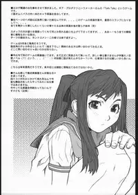 [Kizuato] Bara to Hinagiku (BLACK FLY)