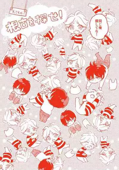 [Pii] Neko niwa Inu wo [Digital]