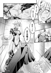 [Ootsuki Wataru] Kuroinu ~Kedakaki Seijo wa Hakudaku ni Somaru~ THE COMIC [Digital]