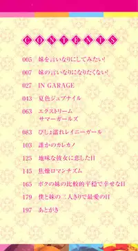 [Amanagi Seiji] Mannaka Namaiki [Digital]