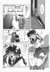 [Anthology] Shirikodama 3