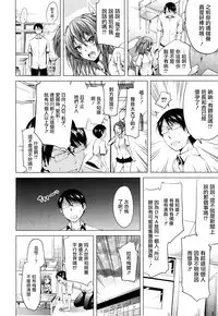 [Akatsuki Myuuto] Lovemare Ch. 8 (COMIC Mugen Tensei 2017-10) [Chinese] [前线作♂战♀基地] [Digital]
