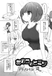 [Anthology] Hatsujou Futanarikko