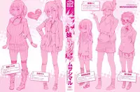 [Musashimaru] Touzen, Imouto ni wa Naisho de