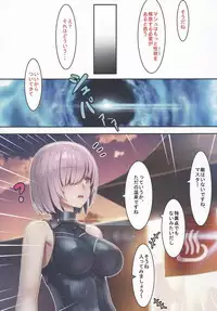 (C92) [Kenja Time (MANA)] Fate/Gentle Order (Fate/Grand Order)