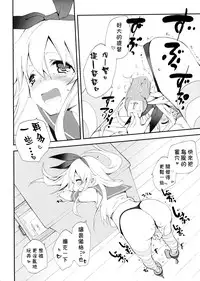 (Houraigekisen! Yo-i! 2Senme!) [Kyougetsutei (Miyashita Miki)] Shimakaze Senji Nisshi (Kantai Collection -KanColle-) [Chinese] [无毒汉化组]