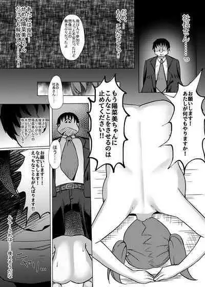 [Neko to Tea Time (Nekona)] Idol x Saimin 2 ~Genkikei Idol, Mesu ni Ochiru~