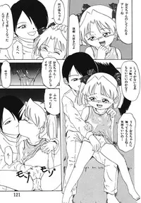 [Rokumei Kanau] Itazura na Hanashi [Digital]