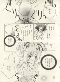 [Rocket Kyoudai (Various)] PATA PATA PATAPi! (Cyber Team in Akihabara)