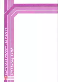 (C81) [Sankaku Apron (Sanbun Kyoden, Umu Rahi)] Akebi no Mi - Fumiko Katei