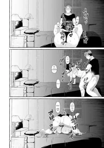 [Cross Country. (Kurokan)] Paizurius de Irrumadeus de (Touhou Project) EN