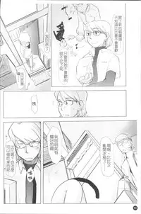 [Urajirou] Chiisana Koigokoro [Chinese]