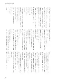 [Machikado-Mapoze (Various)] Touhou no Nyou no Goudou desu. ~Nido Aru Koto wa Sando Aru~ (Touhou Project) [Digital]