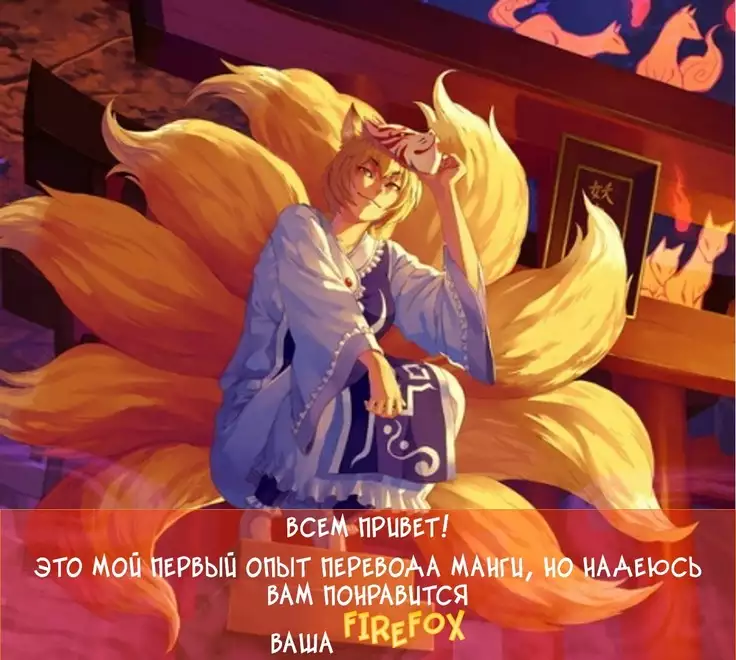 Tonde Hi Ni Iru Natsu No Neko Ch.2