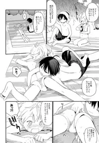 (C94) [S-Size (Shinachiku)] Koisuru Summer Vacation
