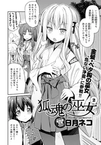 COMIC Anthurium 2016-06 [Digital]