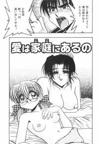 [Rokujou Mugi] Meganekko to simasyo