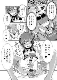 [Morimori Runrun (ManbooRerere)] Berry Devily ~Kakusei Inma Hen~ [Digital]