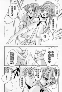 (C54) [HIGH RISK REVOLUTION (Aizawa Hiroshi)] Shiori Dai-Go-Shou Tenshi Shikkaku (Tokimeki Memorial) [Chinese] [祈花漢化組]