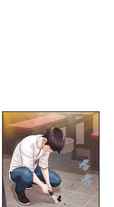 【周三连载】纯情的崩坏（作者：Aru&色色思想） 第1~22话