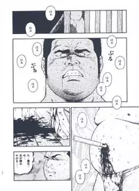 [kumagoro] otoko-dosukoi 2