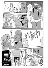 (C90) [CRAFT (Kiliu)] Nandemo Chousa Shoujo no Doujinshi ga Deta? Wakarimashita Chousa Shimasu