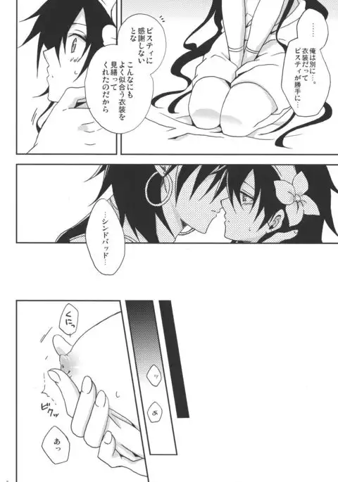 Shanikuen e youkoso! 2 -Judal-chan ga Onnanoko na Hon 2.5-