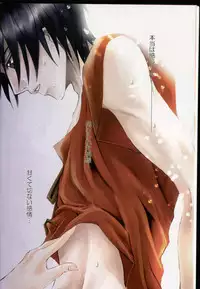 (C68) [Takahashi Kanbanten (Tajima Minato)] Kago no Tori 3 (Tenkuu No Escaflowne)