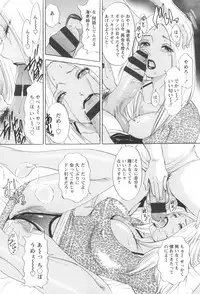 Hitozuma Monzetsu Koubi