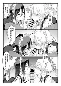 [SHIS (Z-ton)] Mesu Dachi Four Itome no Deka Onna Senpai [Chinese] [無邪気漢化組] [Digital]