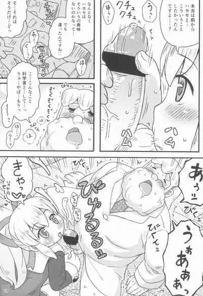 Roll-chan wa Gakushuuchuu