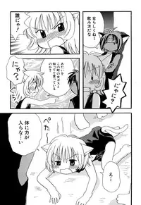 [Anthology] Hinnyuu Vol 16 - Hinnyuu Rakuen