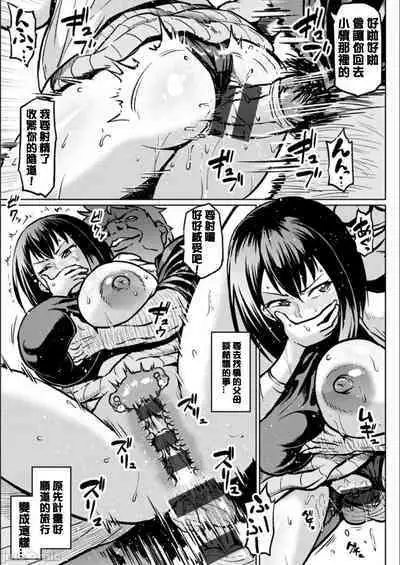 Moto Yariman Gal no Shiawase