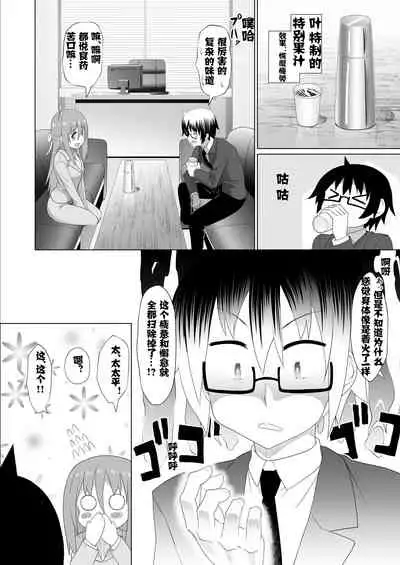 Nuruun Kanau Kachou 2