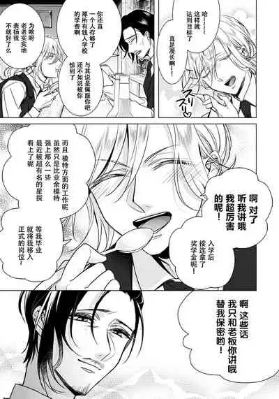 [Saotome Mokono] Ijimerare ~