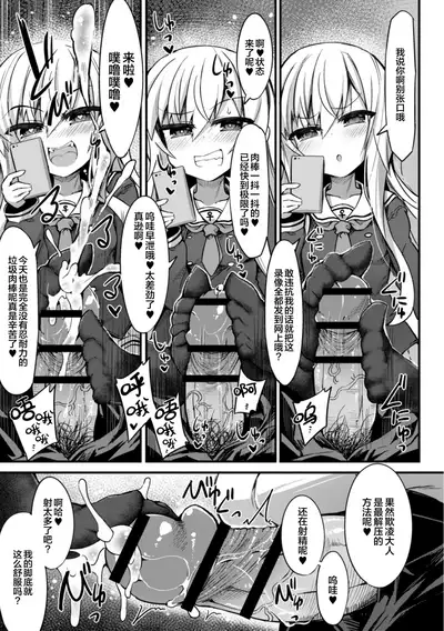 Namaiki Mesugaki Kuppuku Acme Ch. 1-2