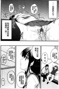 [Mutsuki] Koi Ecchi - Love H [Chinese]