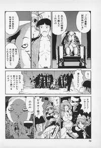 [Kamitsuki Manmaru] Asphalt no Taion - Temperature of Asphalt