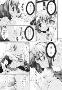 [Yuiga Naoha] Aoi Hitomi no Shoujo