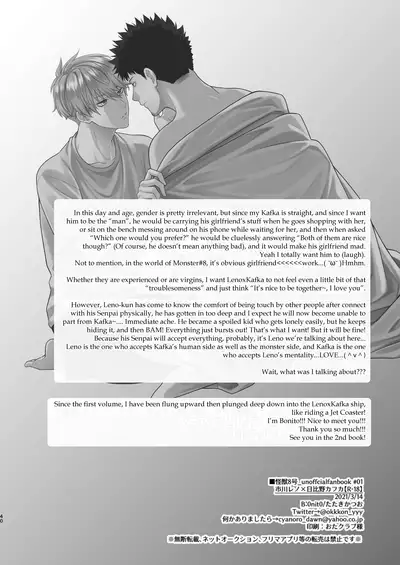 [B:0nit0 (Tataki Katsuo)] Tarinai desu, Senpai | It's not enough, Senpai (Kaiju No. 8) [English] {Yatsuki} [Digital]