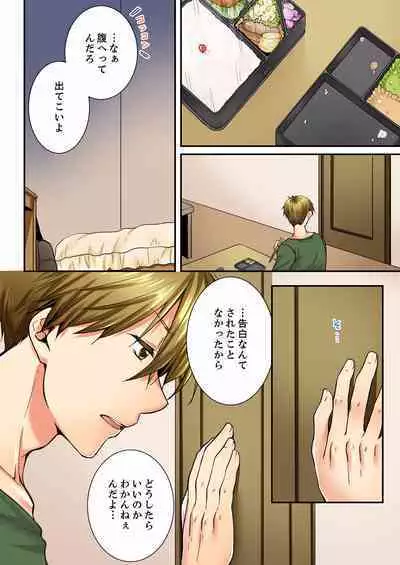 [Togari Ren] Osananajimi ni Ikasareru Nante...! Doukyo Shonichi ni Kenka Ecchi 01-20